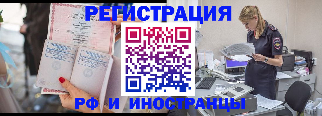 найти адрес прописки в Межгорье