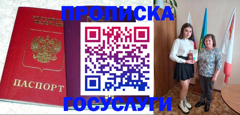 найти адрес прописки в Межгорье